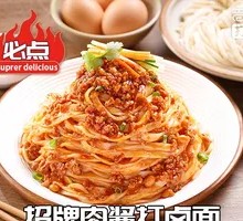 Signature Meat Sauce Noodles