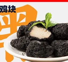 Black Gold Chicken Pieces
