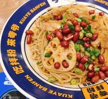 Beef Tripe with Rice Noodles