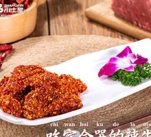 Tears-Inducing Spicy Beef