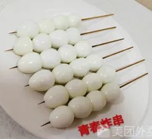Quail Egg