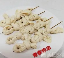 Fermented tofu pouches
