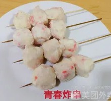 Lobster Balls