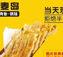 Tofu and Vermicelli Dumplings