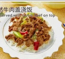 Braised Beef Rice Bowl
