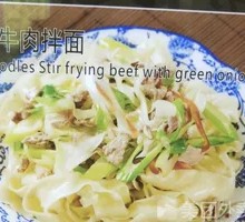 Scallion Beef Noodles