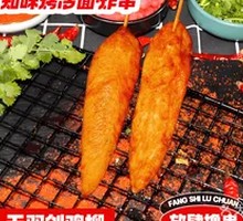 Double Sword Chicken Strips