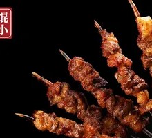 Grilled Shank Meat