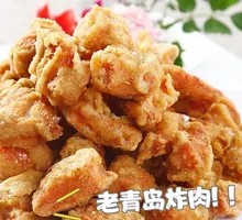 Qingdao Old Fried Pork