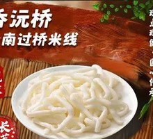 Rice Noodles