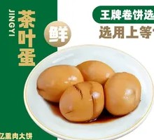 Tea Egg