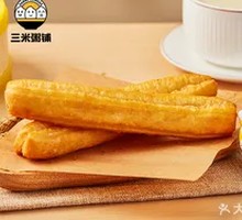 安心油条