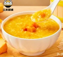 Glutinous Pumpkin Porridge