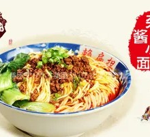 杂酱小面