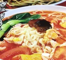 Tomato and Egg Noodles