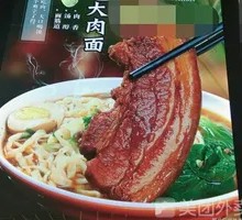 Special Pork Noodles