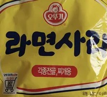 Korean Tumbler Noodle Pancake