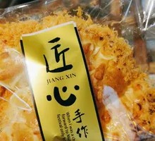 Meat Floss Baby