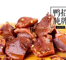 Juewei Signature Duck Gizzard