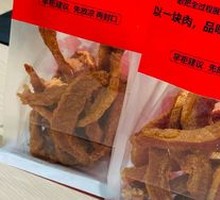 Aromatic Lean Meat Strips