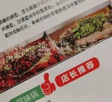 Double Flavor Hot Pot