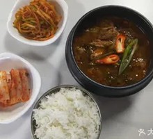 Goose Soup