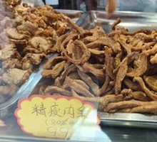 Lean Meat Strips