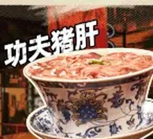 Kung Fu Pig Liver