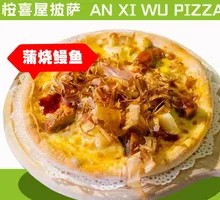 Unagi Pizza