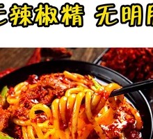 Xinjiang Spicy Crab Steak Fried Rice Noodles