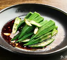 Oil-Poured Okra