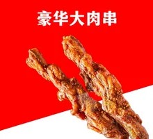 Luxury Meat Skewers
