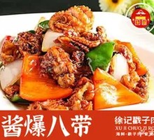 酱爆八带