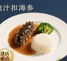 Braised Sea Cucumber with Abalone Sauce