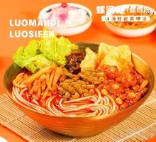 Beef Offal Luosifen