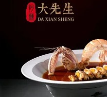 富贵虾