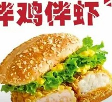 伴鸡伴虾堡