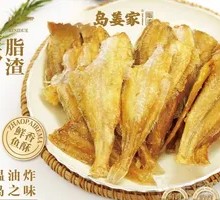 Fish Crisp