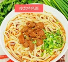 Special Noodles