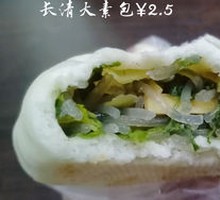 Changqing Vegetable Dumpling