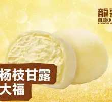 Mango Sago Dumpling