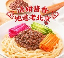 五爷炸酱面