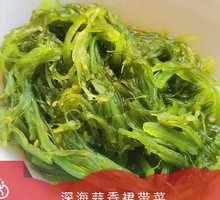 Deep-sea Kelp Salad