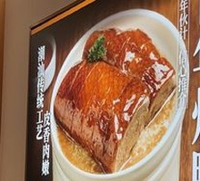 Century Roast Duck