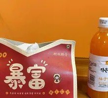 Grapefruit Juice