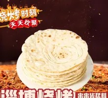 Zibo Small Pancake
