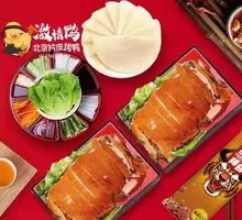 Roast Duck with Accompaniments