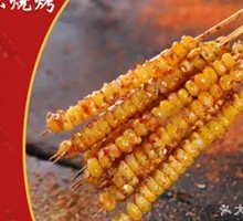 Grilled Corn Kernels