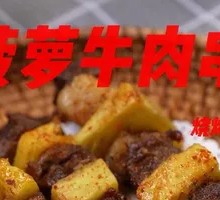 Pineapple Beef Skewers