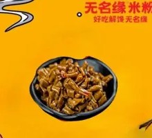Sour Pickled Beans